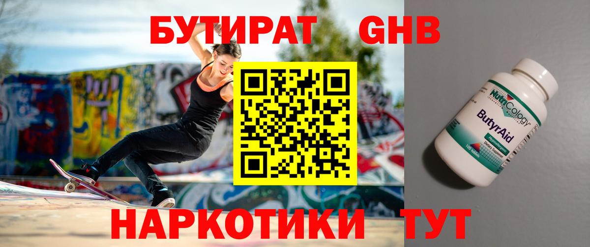 БУТИРАТ оксана  Вход с VPN  Бутират  Печора 