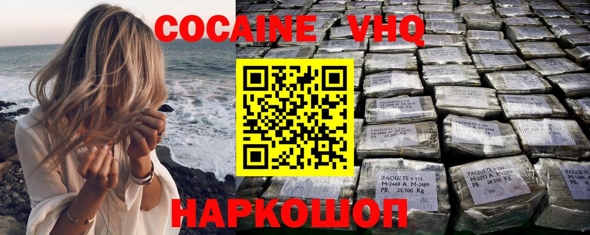 COCAIN 98%  КОКАИН Fish Scale  Печора  Cocaine  Вход с VPN 
