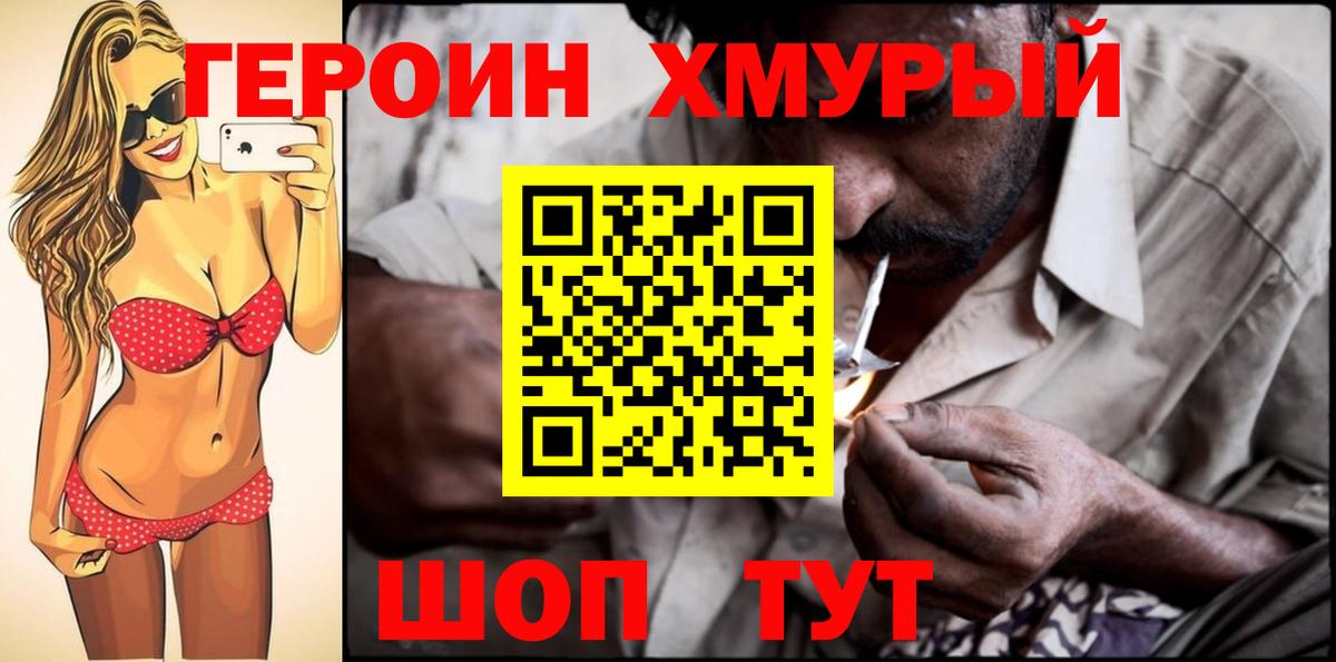 Героин  Героин афганец  Вход с VPN  Печора 