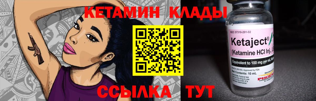 Кетамин VHQ  Кетамин ketamine  Печора  Вход с VPN 