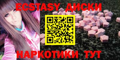 МДМА Ставрополь