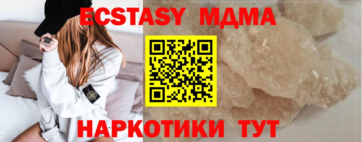 MDMA Molly Печора
