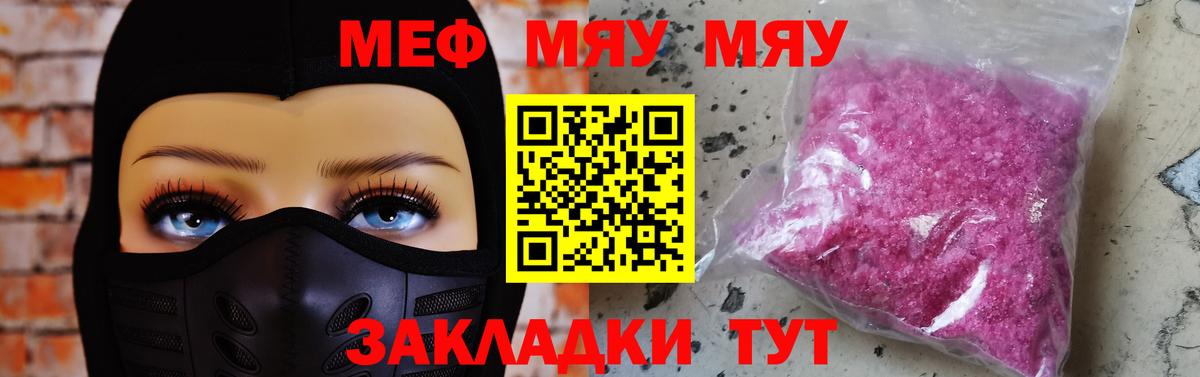 Мефедрон  Мефедрон мяу мяу  Вход с VPN  Печора  Мефедрон мяу мяу 