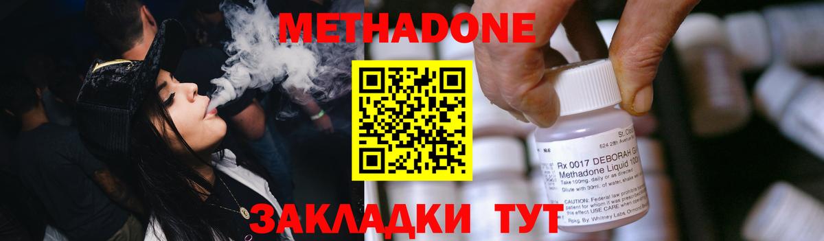 МЕТАДОН methadone  Метадон белоснежный  Печора  Вход с VPN 