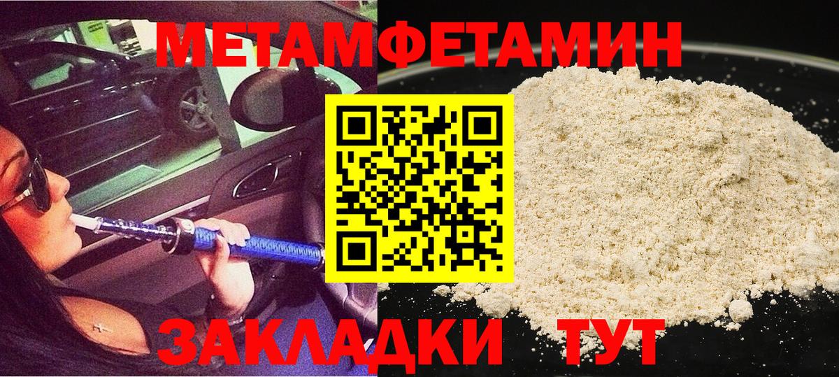 Метамфетамин витя Печора